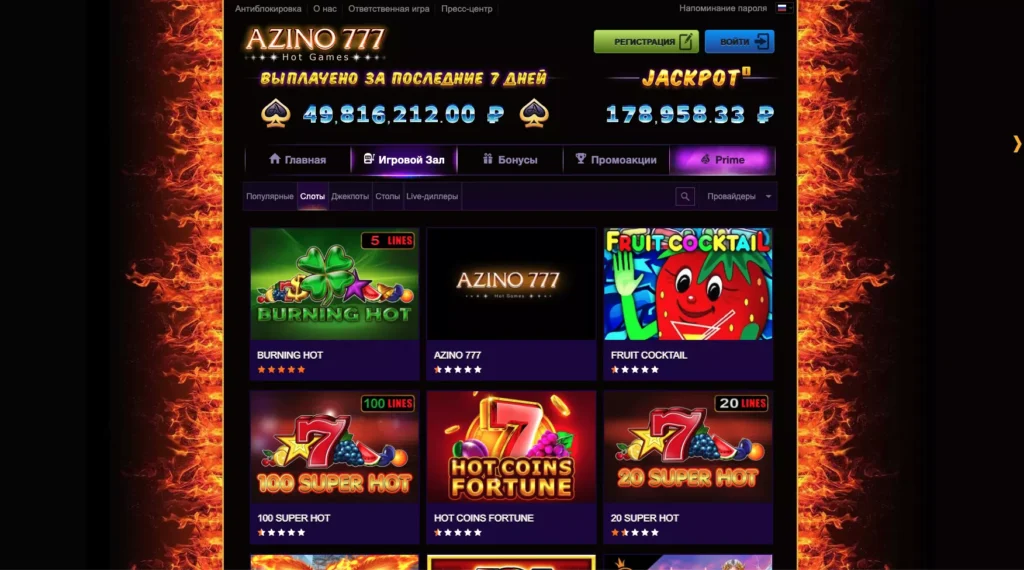 Игровой зал